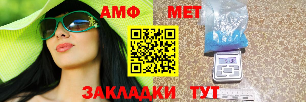 АМФ  ОМГ ОМГ ссылка  Вход с VPN  Белгород  Amphetamine VHQ 