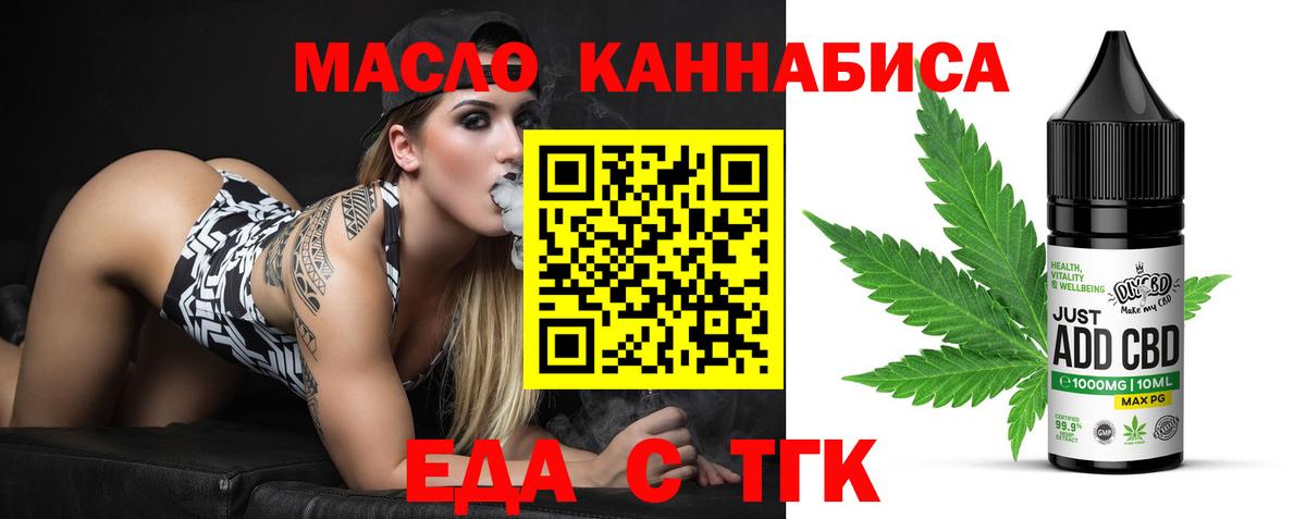 Белгород  Cannafood конопля  Вход с VPN 