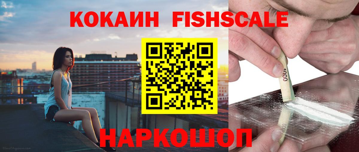 КОКАИН  Кокаин Эквадор  Белгород  Вход с VPN  КОКАИН Эквадор 