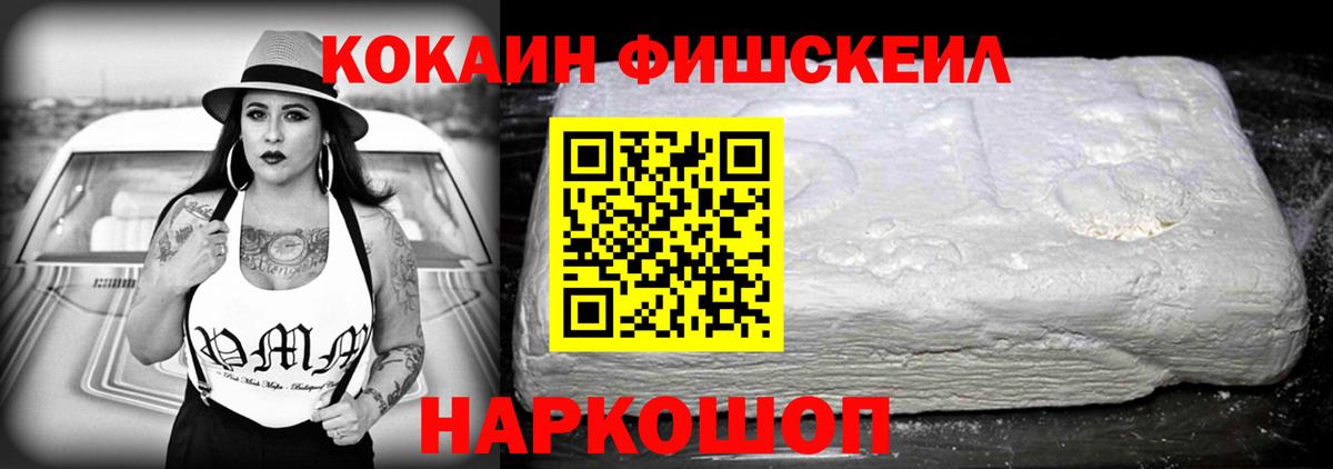 КОКАИН VHQ Белгород