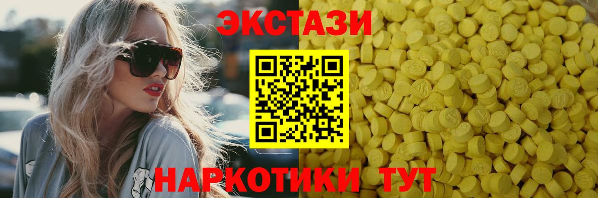 Экстази таблы Белгород