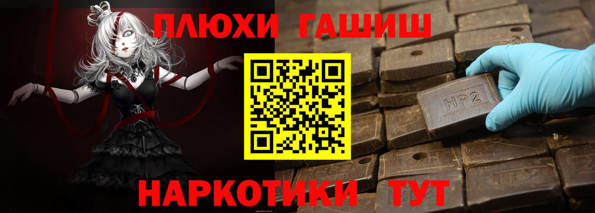 Белгород  купить   Гашиш 40% ТГК  Вход с VPN  ГАШ VHQ 
