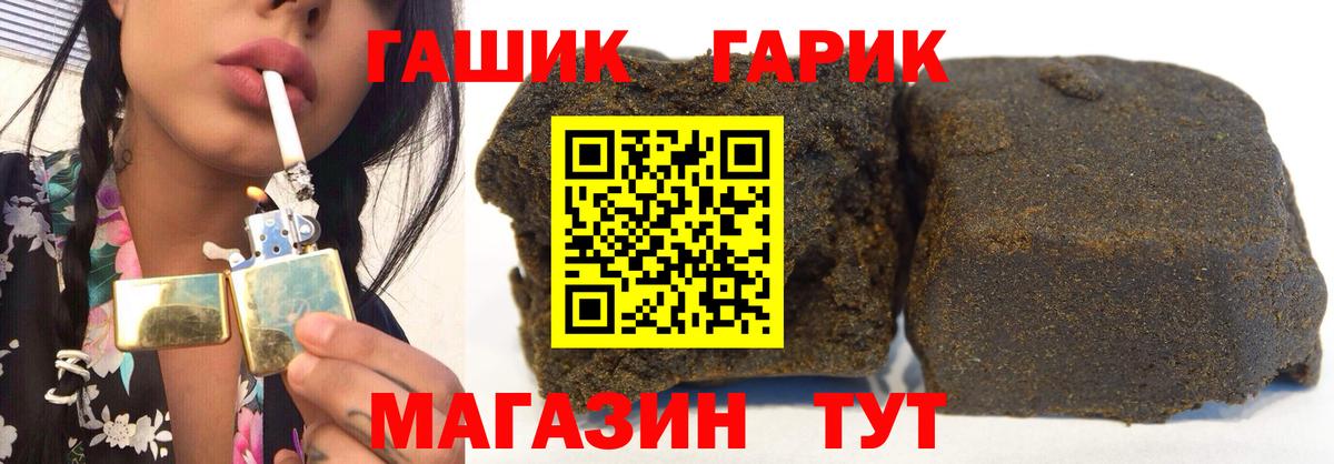 ГАШ хэш Белгород