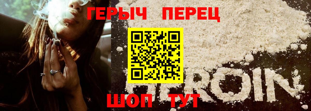 ГЕРОИН  Вход с VPN  Белгород  Героин VHQ 