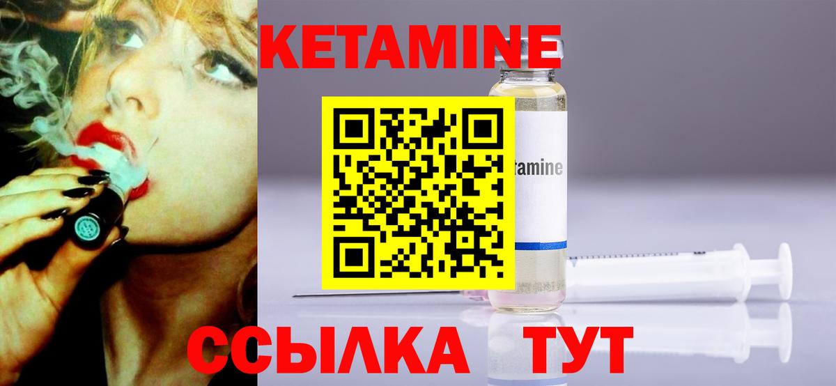 Белгород  Кетамин VHQ  Вход с VPN  КЕТАМИН ketamine 