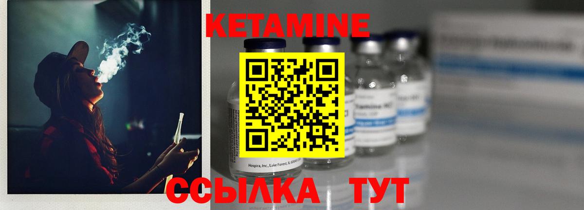 Кетамин ketamine Белгород