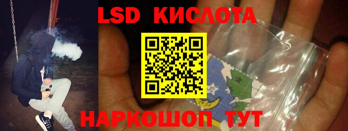 ЛСД экстази ecstasy  Вход с VPN  hydra рабочий сайт  Белгород 