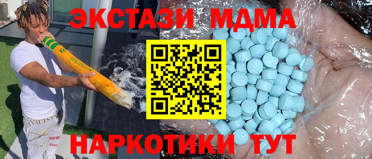 МДМА молли Белгород