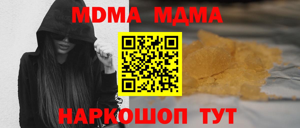 МДМА кристаллы  MDMA молли  Белгород  Вход с VPN 