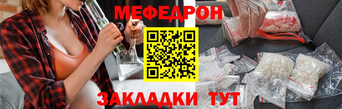 Меф мяу мяу кристаллы Белгород