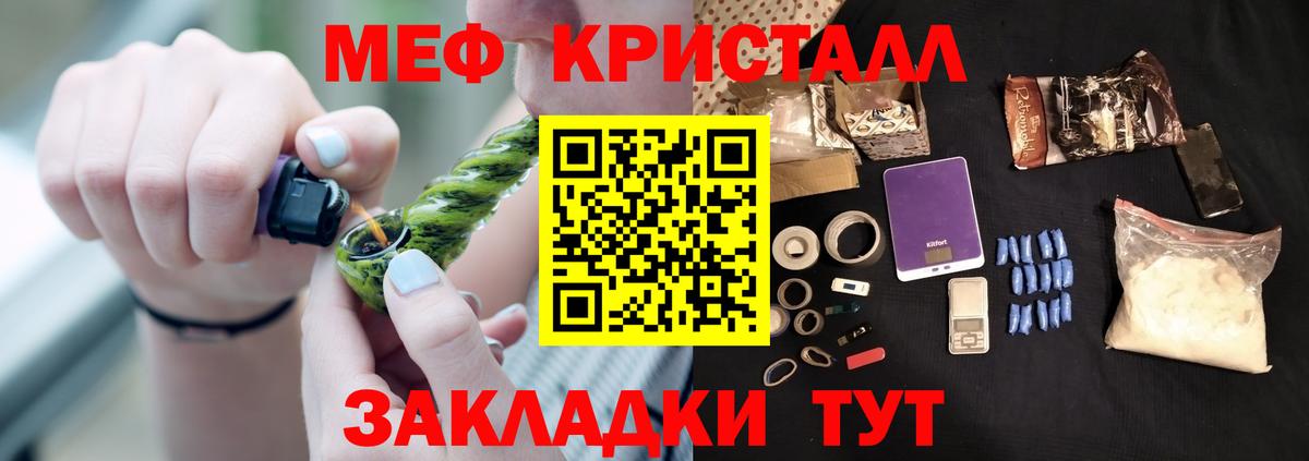 МЯУ-МЯУ 4 MMC  МЕФ  Белгород  МЕФ  Мефедрон кристаллы  Вход с VPN 