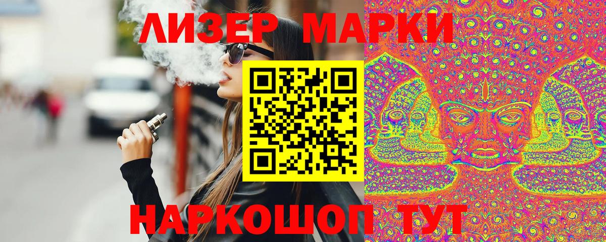 Марки N-bome 1,8мг Белгород