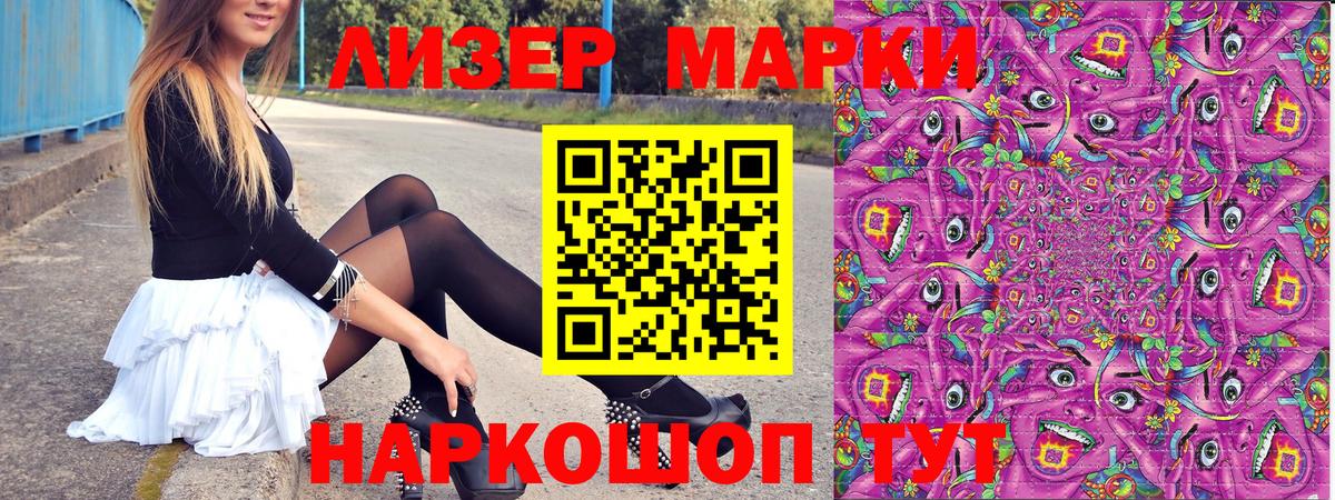 Марки NBOMe 1500мкг  Марки N-bome  Белгород  Марки NBOMe 1500мкг  Вход с VPN 