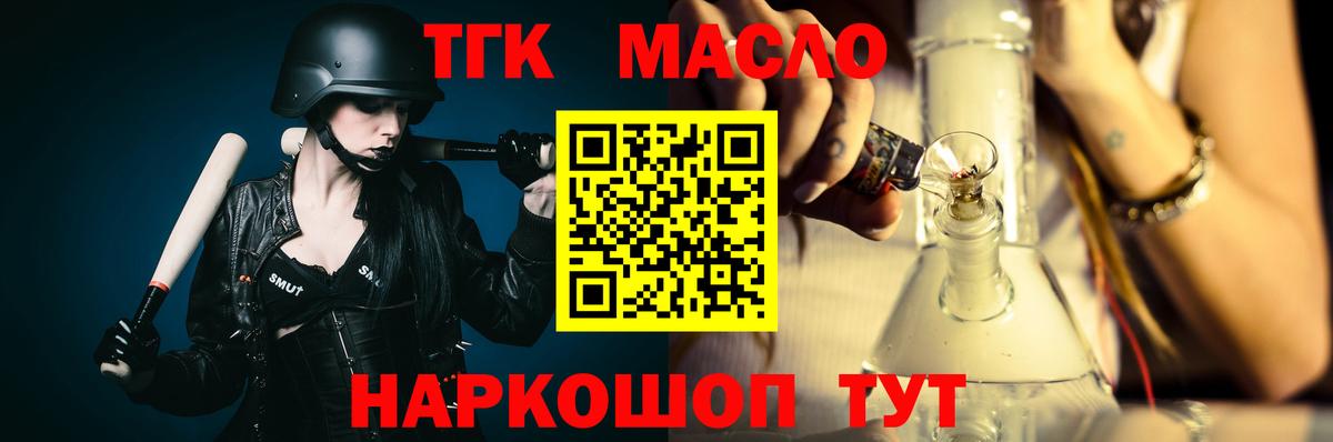 Белгород  ОМГ ОМГ   Вход с VPN  Дистиллят ТГК жижа 