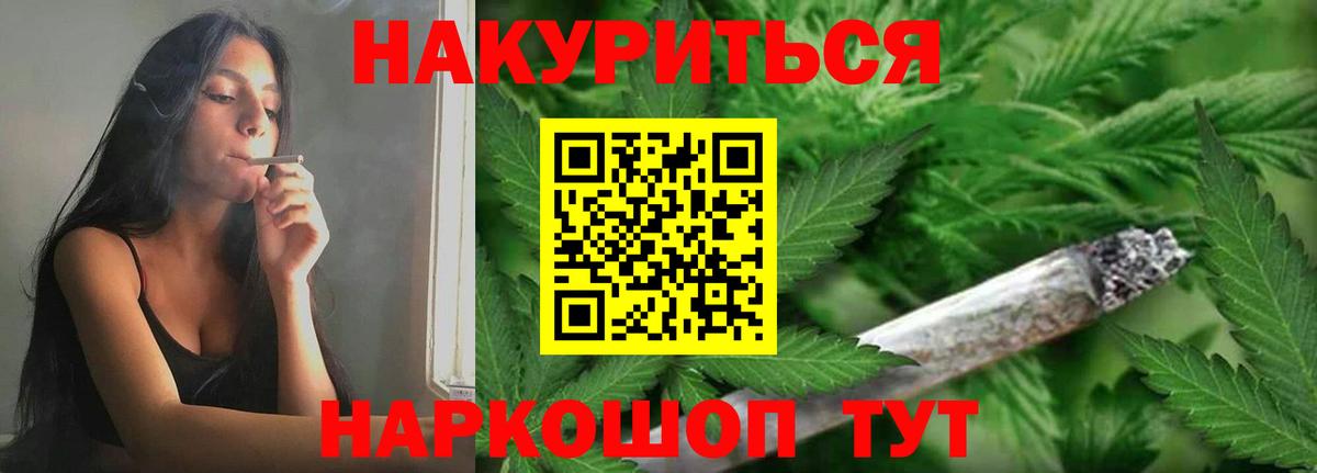 Бошки Шишки план  Каннабис сатива  Белгород  Бошки марихуана Bruce Banner  Вход с VPN 
